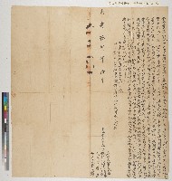 藏品(張襟記承典吳綿記田契（7）－－嘉慶十八年鳳邑維新里圍仔社鄭八愷、鄭八音向大社蘇【金串】仝立賣盡杜絕契)的圖片
